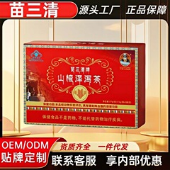 苗三清牌山楂泽泻茶官方旗舰店正品快手抖音同款源头工厂一件代发