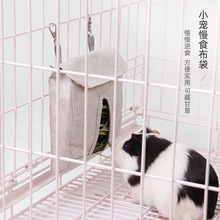 珍宠草料袋 豚鼠慢食自取食袋 可挂布袋 笼内仓鼠 龙猫食物小包袋