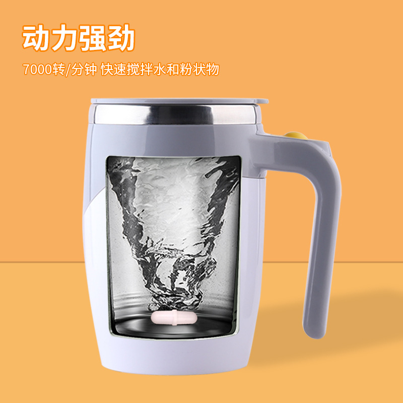 新款食品级304不锈钢自动搅拌杯磁力搅拌杯电动搅拌咖啡杯马克杯