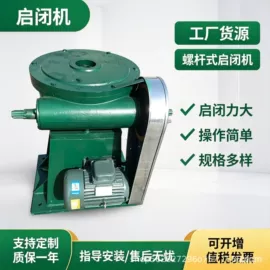 闸阀;启闭机;污泥处理设备
