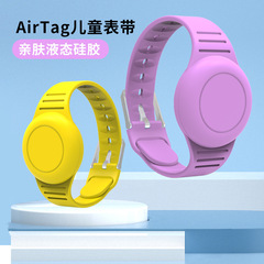 新商品はAirtag子供専用の腕のバンドを適用します。