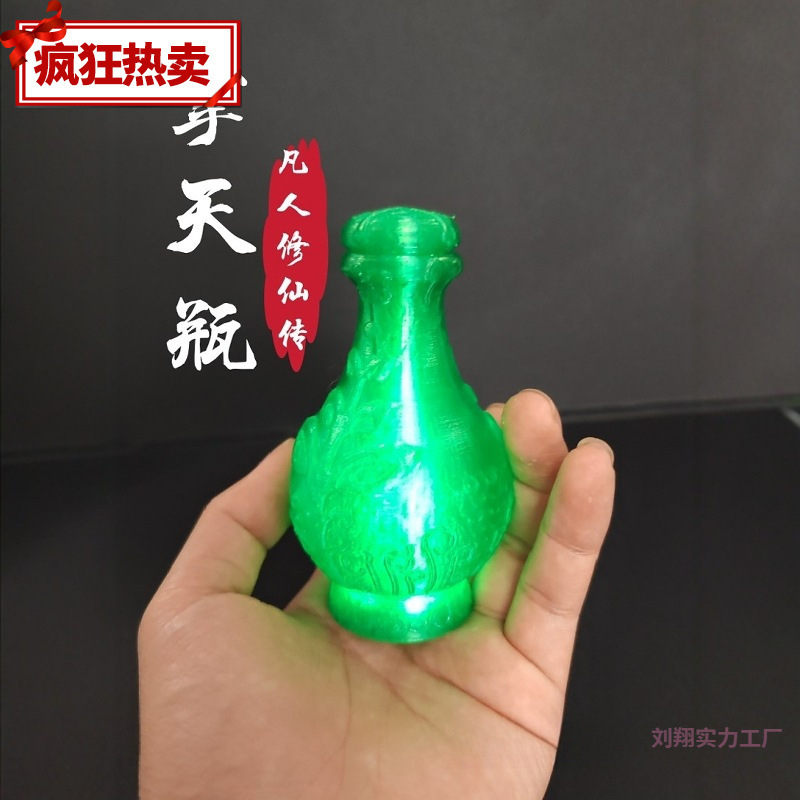 凡人修仙传周边韩立掌天瓶小绿瓶动漫模型手办道具一件发批发包邮|undefined