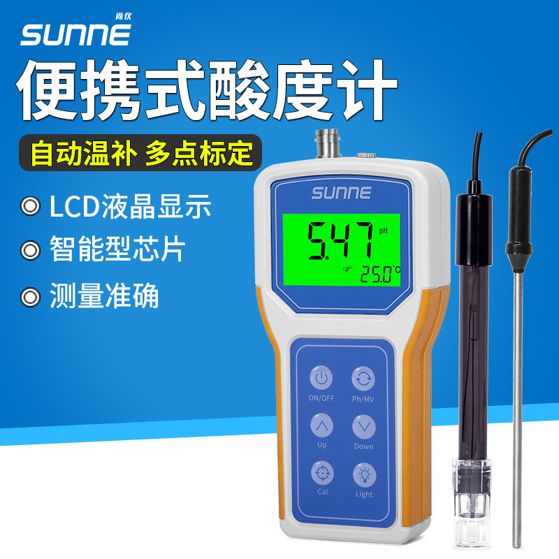 上海尚仪ph计便携式数显酸度计PHB-4实验室笔式ph值酸碱度测试仪