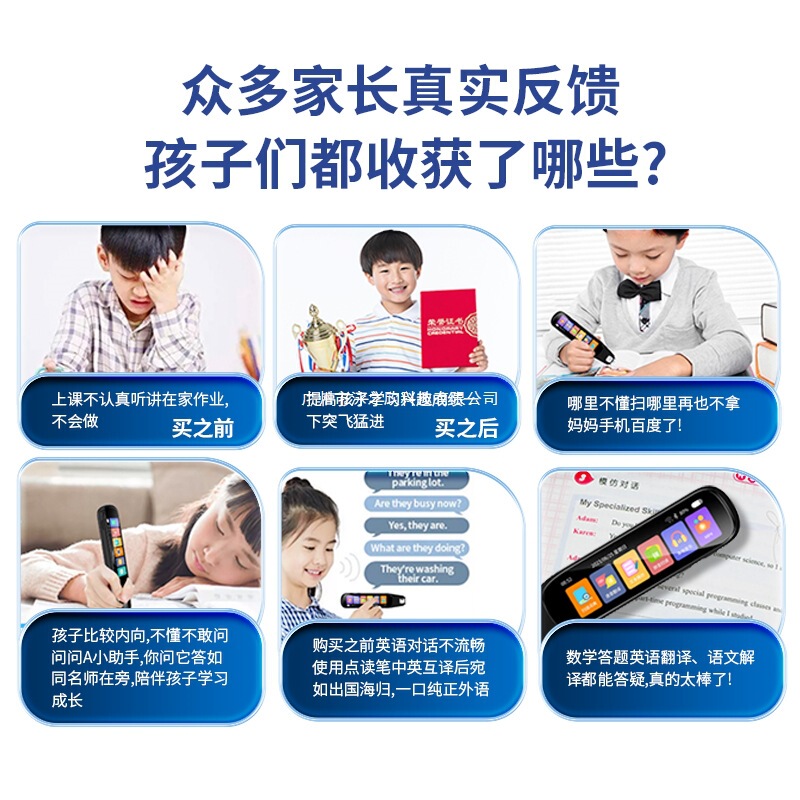 点读笔英语通用万能词典笔多功能智能学习扫描笔翻译笔官方旗舰店|undefined