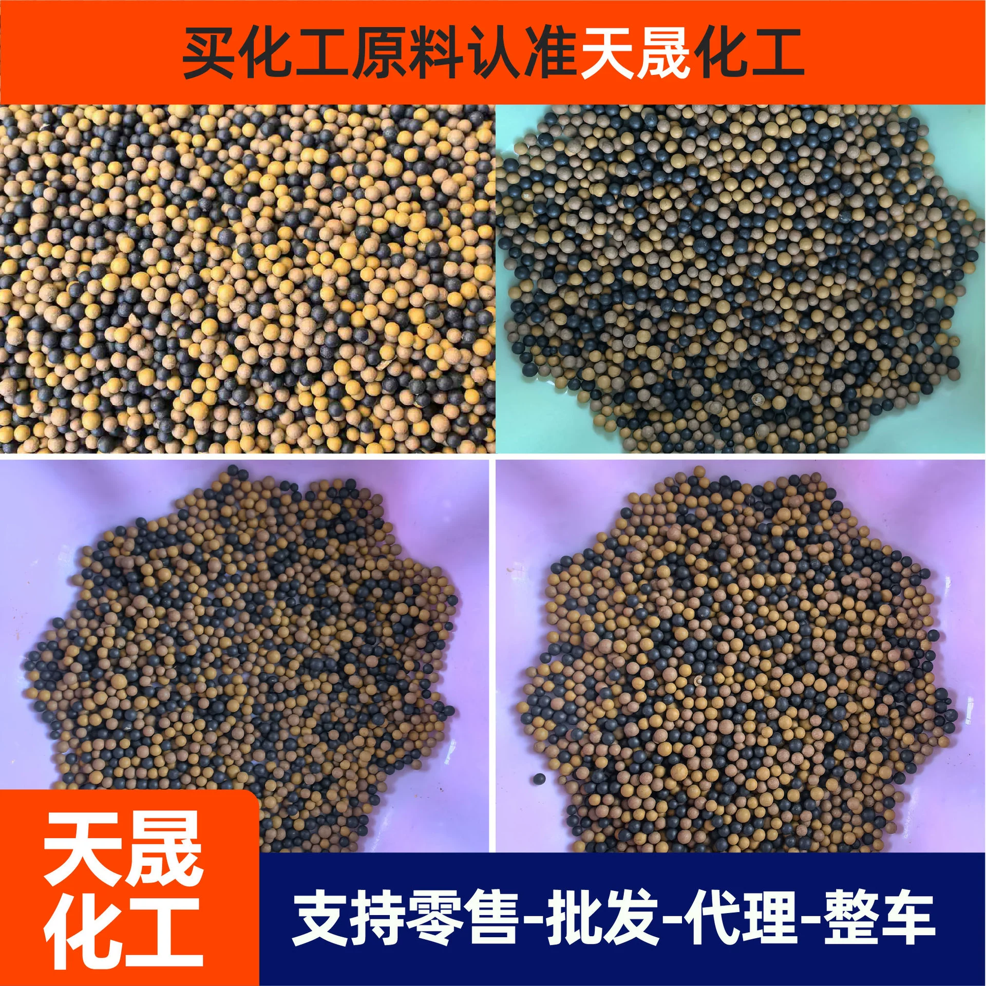 Готовые водные продукты от производителя фекальных серных гранул для улучшения дезодорации и модификации дна. Фекальные серные гранулы для аквакультуры.