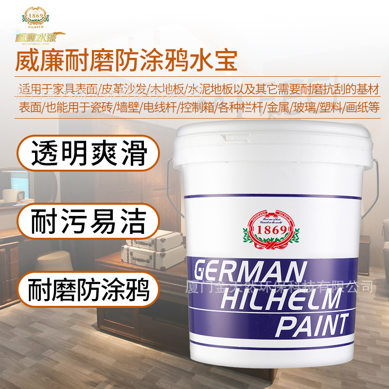 家装防涂鸦防粘透明清漆环保耐磨耐污易擦水性清漆福建水性漆厂家