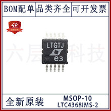 ȫԭb LTC4368IMS-2#PBFbMSOP-10 ӿo zӡLTGTJ