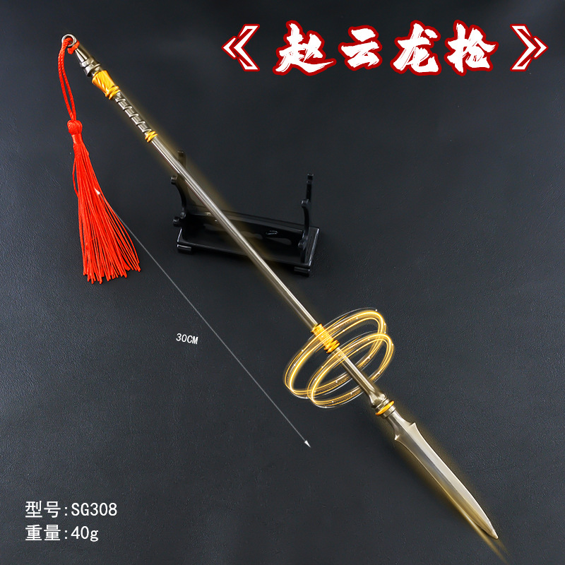 SG308-30厘米赵云龙枪.jpg