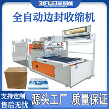 全自动边封收缩机850边封机塑封机大型加长POF膜电器热收缩包装机