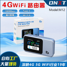 4G路由器欧洲沙特随身mifi无线2.4G&5.8G车载WiFi6 mobile Router
