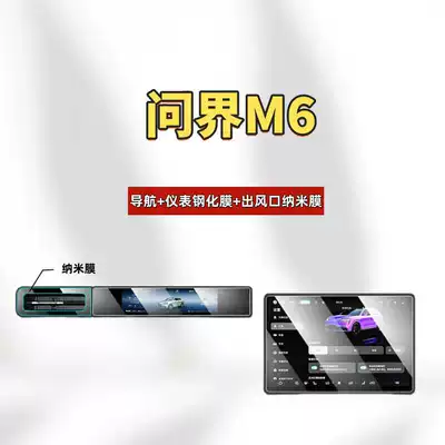 Automotive Accessories, Car interior film - suitable-for-26-models-of-aito-m6-navigation-instrument-panel-high-definition-tempered-glass-screen-protector-air-vent-nano-film
