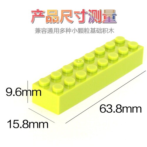 Compatible with LEGO 3007 small particle building block accessories, assembled bulk parts, basic parts, high-end 2x8 bricks, 8 holes thick