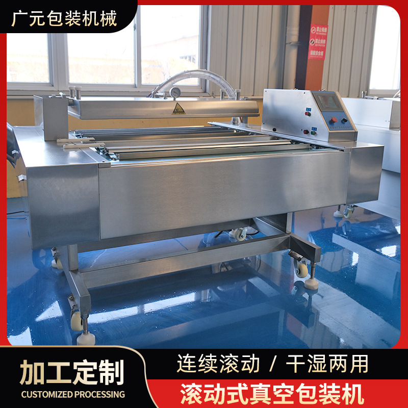 鸭肠鸭锁骨滚筒式真空封口机 鸭掌鸭翅滚动式真空包装机 翻转出料