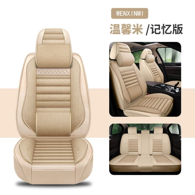 Seasons, Summer Seat Cushion — Four Seasons Pad - warm-rice-memory-foam-solid-waist-comfort-version-five-seats