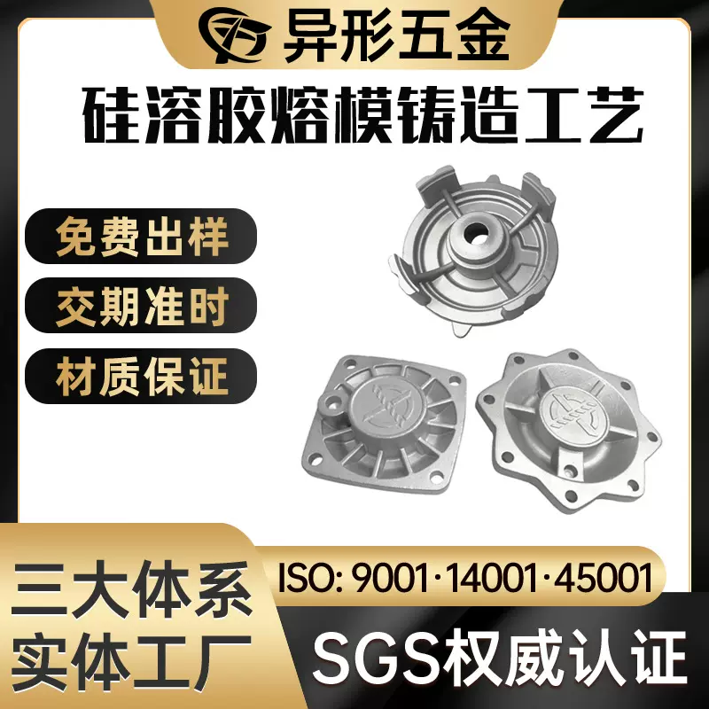 非标机械配件转动块硅溶胶铸造定制挡板固定架不锈钢精密铸造件