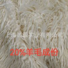 20%羊毛仿滩羊毛面料 含羊毛成份仿滩羊毛 含真羊毛仿滩羊毛