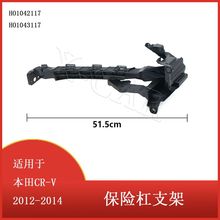 ڱCR-V  2012- 2014 ǰոǰյ֧ HO1042117