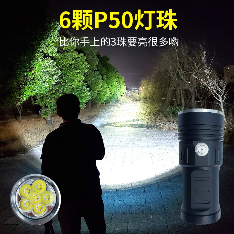 Transfronterizo nuevo 6 cuentas P50 linterna de luz fuerte viejo vino verificación de identificación línea de vino al aire libre linterna de aleación de aluminio recargable