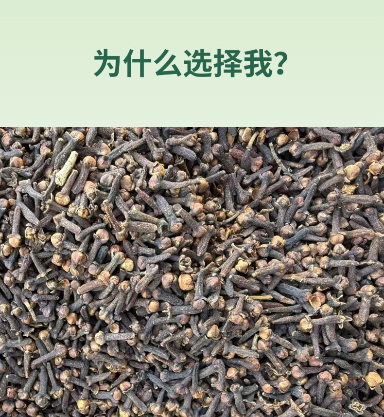 Dried Clove Spice Whole Buds for Cooking Braising and Hot Pot 500g key features