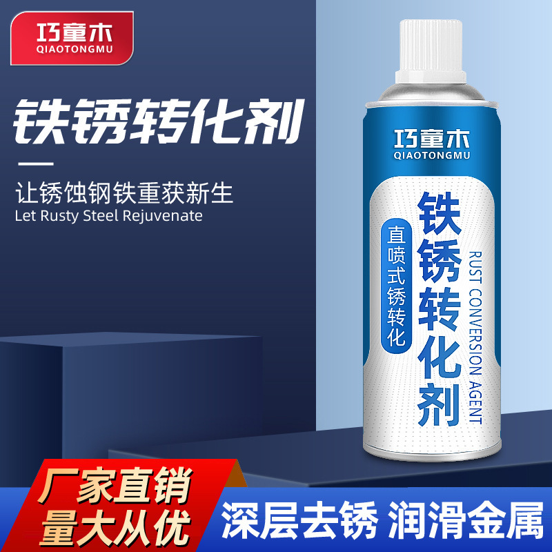 Rust Remover, Anti-Rust Spray, Rust Converter, Rust Removal Lubricant, Bolt Lock Core Liquid, Bearing Spray Oil Seal