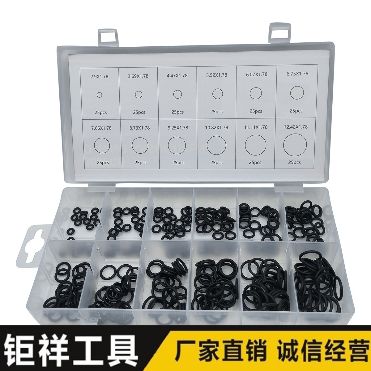 300PC 小O型圈红黄蓝修理盒 国标美标日标丁晴胶耐高温密封