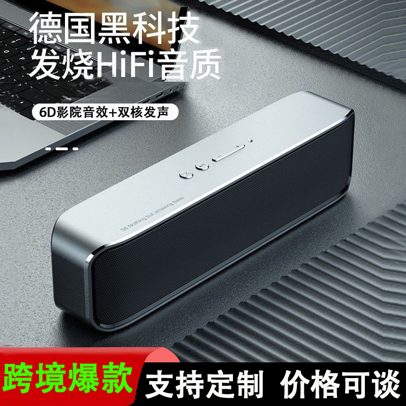 跨境爆款S8蓝牙音箱高音质大功率桌面便携发绕重低音蓝牙电脑音响
