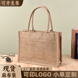 High-End Simple Jute Retro Storage Shopping Bag Hand-Held Lunch Box Lunch Commuter Linen Bag Custom Logo