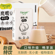 Fiteaze 鹰嘴豆奶 0牛奶 0小麦植物奶整箱250ml小盒蛋白饮品