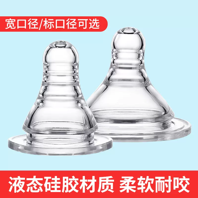 源头工厂婴儿奶嘴全硅胶喂奶标口径奶嘴婴儿液态硅胶奶嘴批发