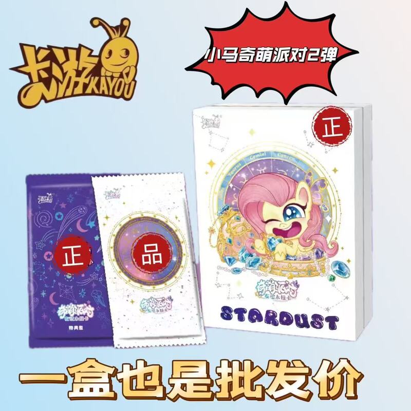 卡游小马卡片辉月包第九弹9代一整盒正版5五SC批发市场4卡牌玩具|undefined