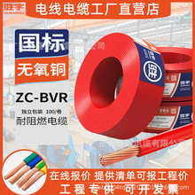 ������|������ȼZC-BVR1.5/2.5/4/6ƽ���~о���ܛ�����b��늾�