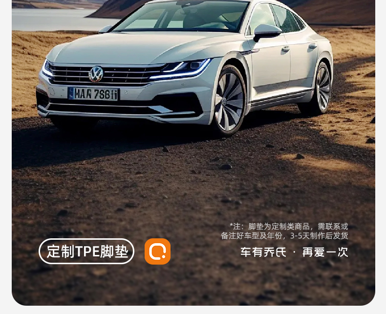 Qiao's TPE full-coverage car floor mats are suitable for Volkswagen Lavida, Sagitar, Magotan, Passat, Golf, and Tiguan L