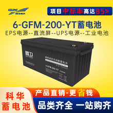 �ƻ�6-GFM-100YT�����ܷ�Ǧ��12V100AHͨ�Ż�վֱ����UPS����
