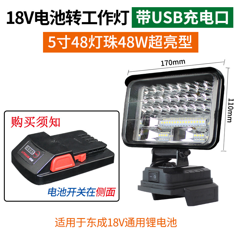 İşçi projektorları — Dongcheng Dongcheng Lithium Battery - 18v-5-inch-48-led-work-light-with-usb-charging-port