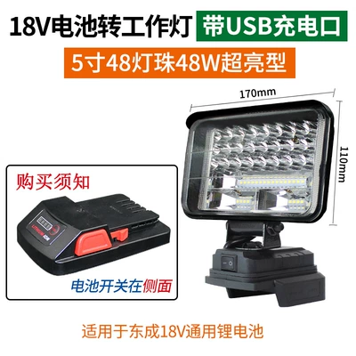 İşçi projektorları — Wholesale - 18v-version-5-inch-48-lamp-bead-work-light-with-usb-charging-port