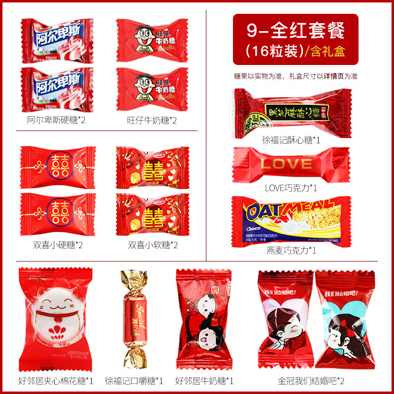 結婚式や婚約の記念品、お返し、記念品に最適な高級ミックスキャンディーセット入りギフトボックス|undefined