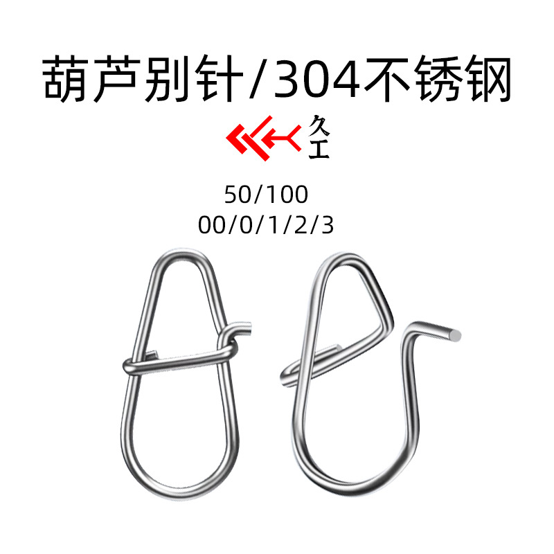 本武路亚葫芦别针加强连接器微物假饵增强型快速别扣葫芦形导线扣