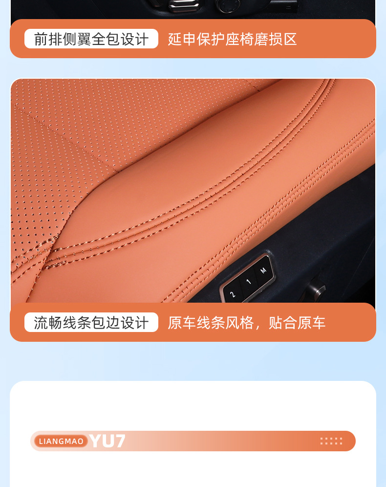 Specially Designed for Xiaomi Yu7 Seat Cushion, Suitable for All Seasons, Yu7 Seat Cover, Seat Protection Pad, Interior Modification Parts, Automotive Supplies