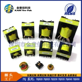 电子变压器;电源变压器;电感器