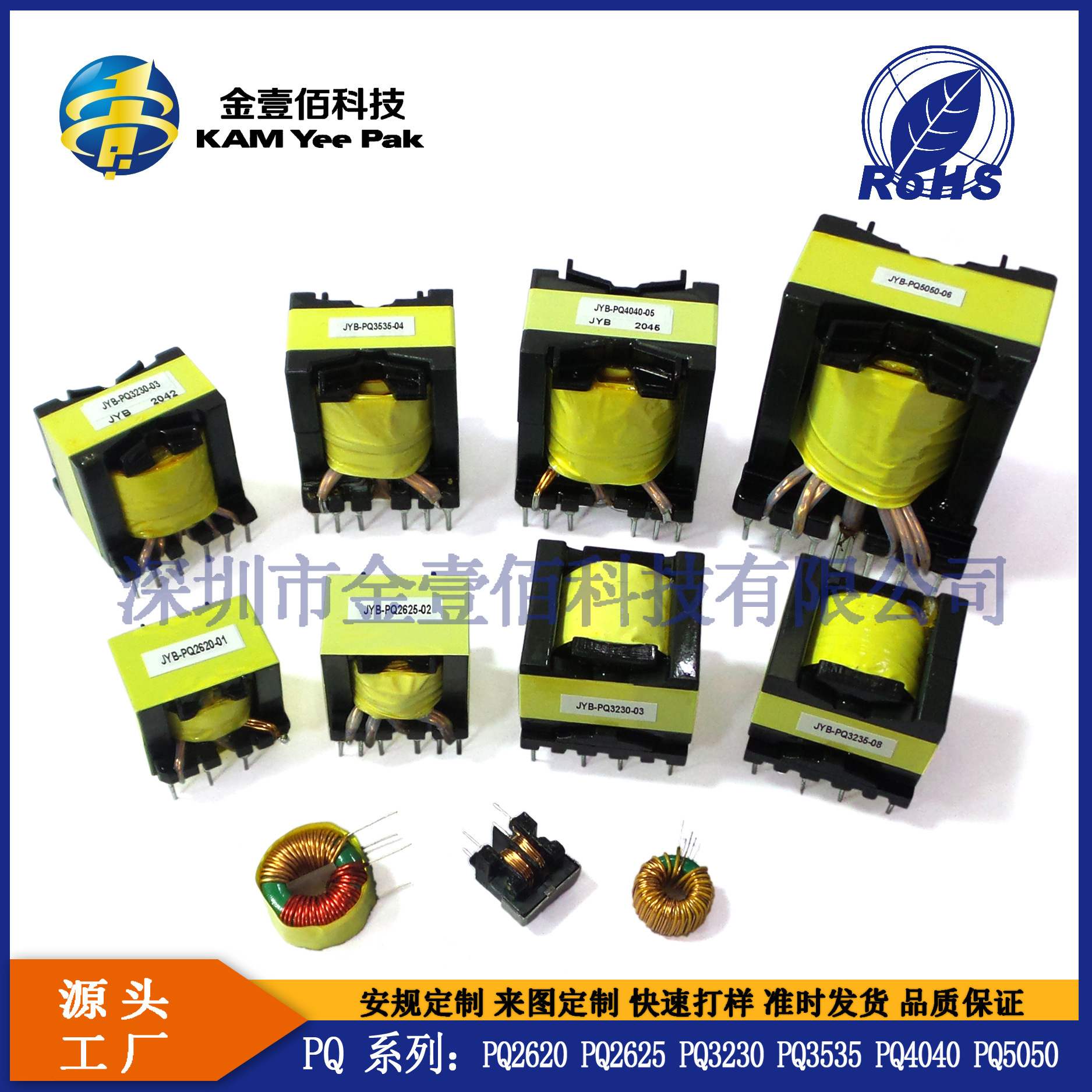 厂家高频变压器PQ系列 开关电源变压器 适配器 电源变压器 电子变