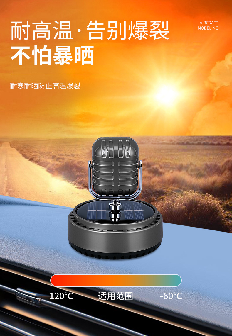 Car New Solar Rotating Microphone Aromatherapy Ornaments Car Creative Perfume Seat Decorations Car Fragrance