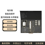 适用哈尔斯智能泡茶杯星闪纯钛版大师套装礼盒送领导送长辈 茶具