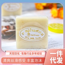 零售本土手工大米皂泰國大米皂婚禮皂潔面皂65g洗澡沐浴冷制香皂