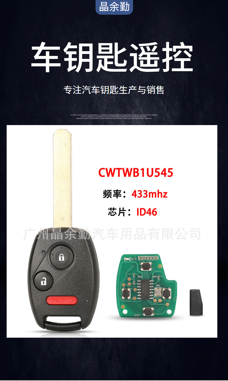 CWTWB1U545 suitable for 3/4 key Honda remote control car key 433Mhz frequency ID46 chip