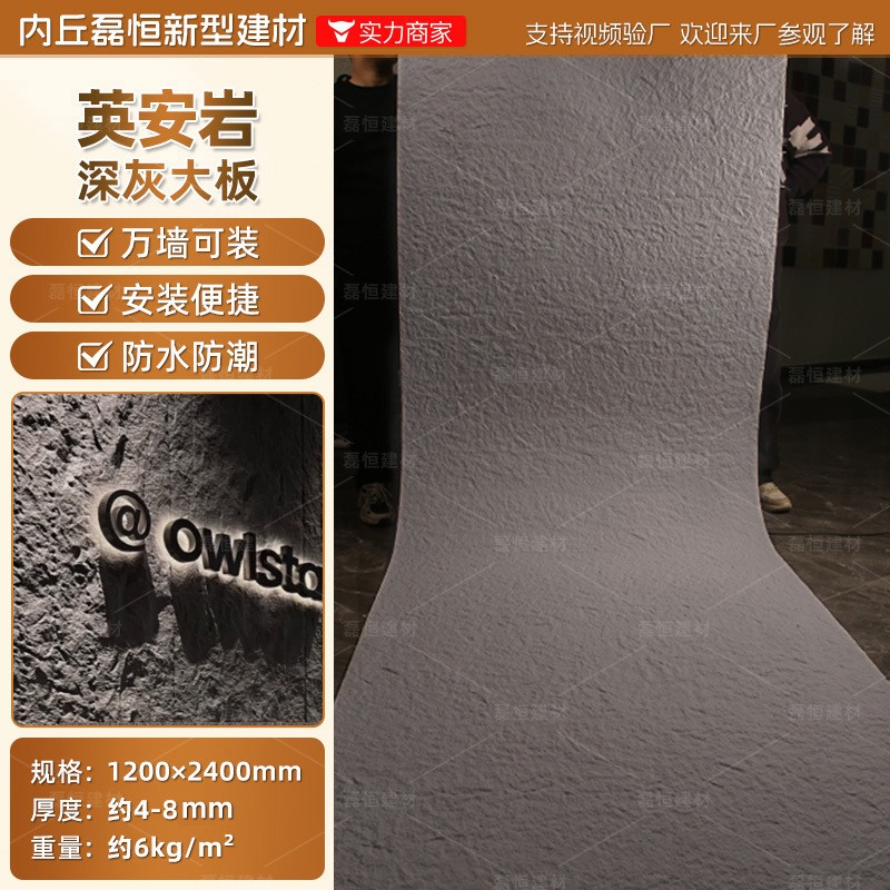 Piedra blanda Piedra de la luna Piedra de la luna Tablero de pared de piedra flexible Tablero de pared exterior Yinganyan Pared de fondo Panel decorativo de piedra flexible