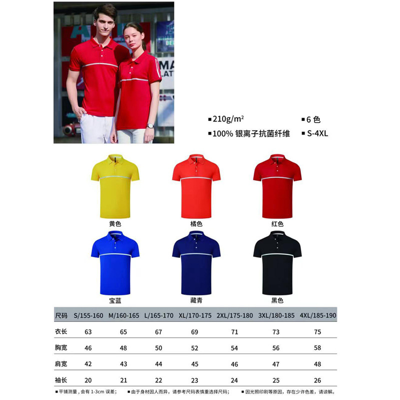 반사 항균 라펠