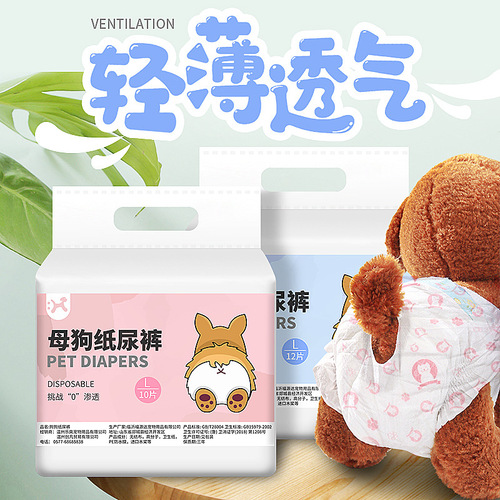 Pet diapers female dog menstrual pants menstrual pads disposable dog diapers male dog sanitary pants diaper wholesale