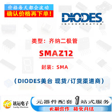 SMAZ12 SMA ���ɹ� һվʽԪ��������