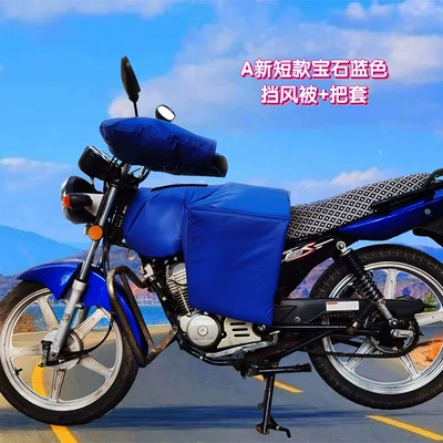 Winter Warmth, Fleece-Lined and Thickeneding, Motorcycle front windshield - a-new-short-sapphire-blue-windshield-quilt-handle-cover