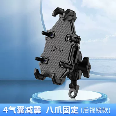 No.9 Mobile Phone Holder Motorcycle Haojue Suzuki Uy125 Special Electric Takeaway Shock-Proof Anti-Theft Navigation Shock Absorption (Motorcycle Safety Supplies) - cost-effective-strong-shock-absorption-rearview-mirror-model-mot-c